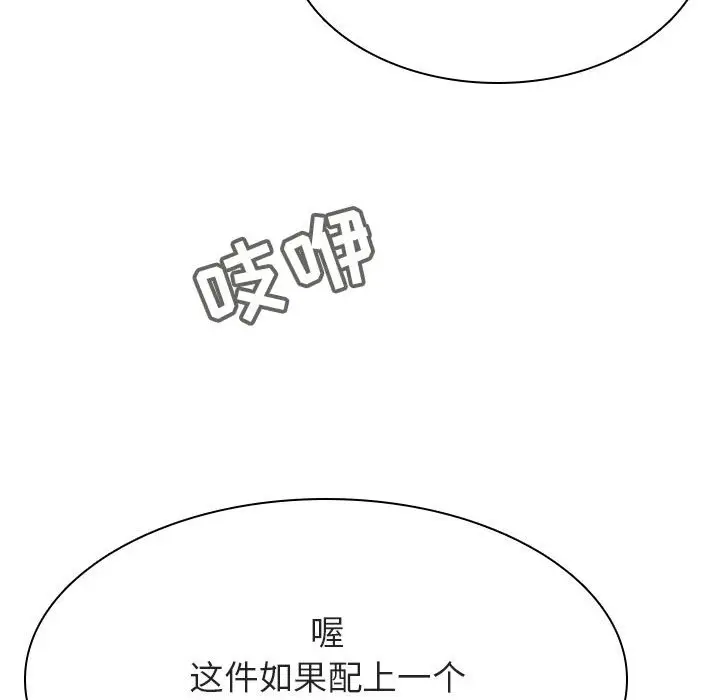 漫画《秘密合约》第44章第32张图