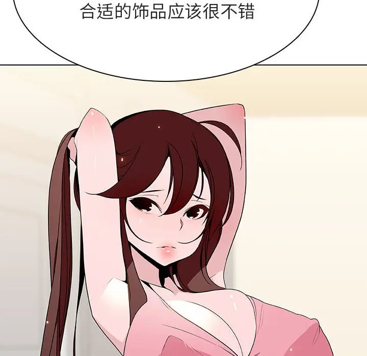 漫画《秘密合约》第44章第33张图