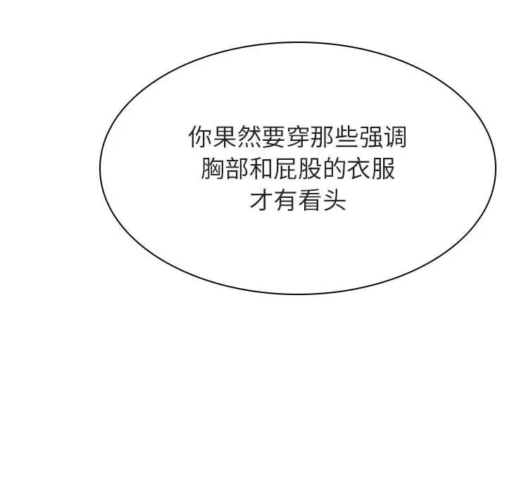 漫画《秘密合约》第44章第35张图