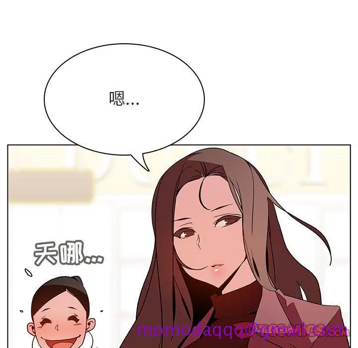 漫画《秘密合约》第44章第36张图