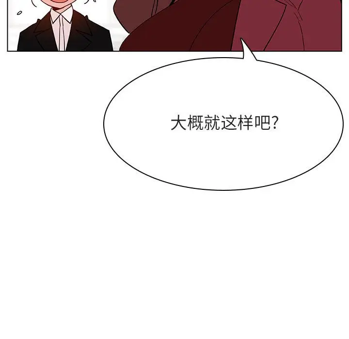 漫画《秘密合约》第44章第37张图
