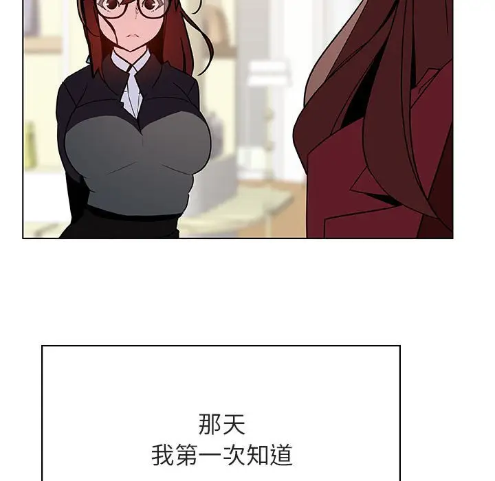 漫画《秘密合约》第44章第39张图