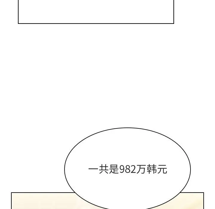 漫画《秘密合约》第44章第40张图