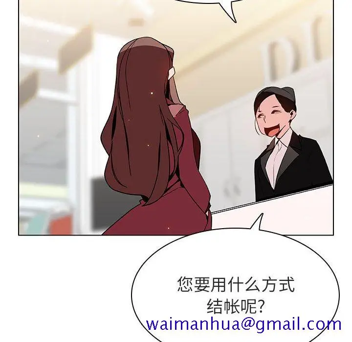 漫画《秘密合约》第44章第41张图