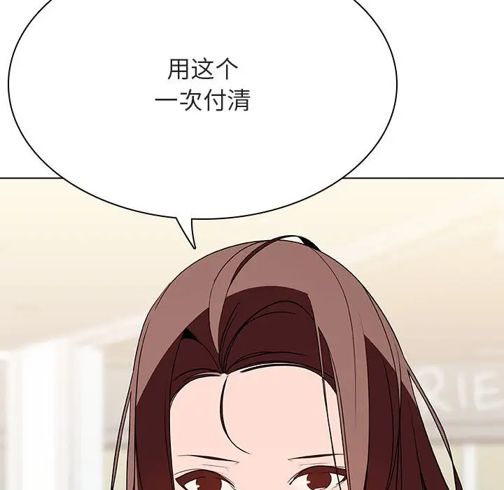 漫画《秘密合约》第44章第43张图