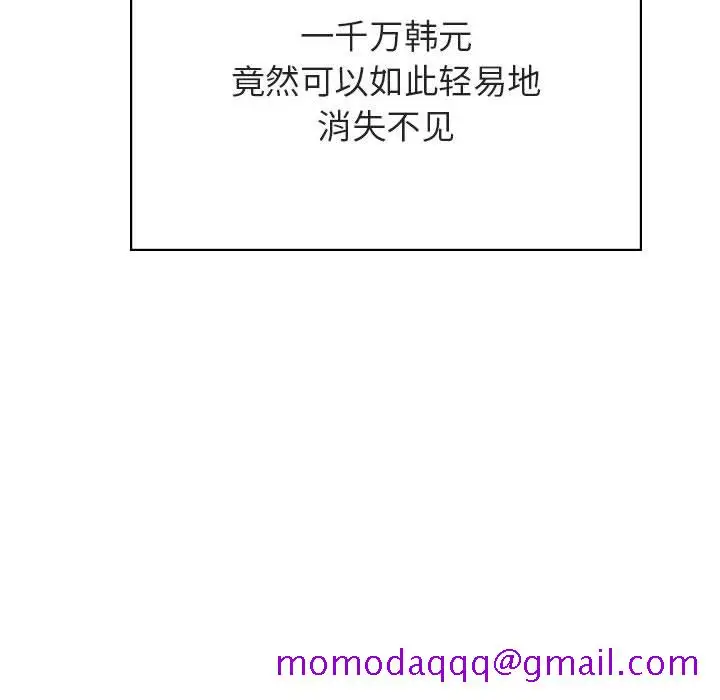 漫画《秘密合约》第44章第46张图