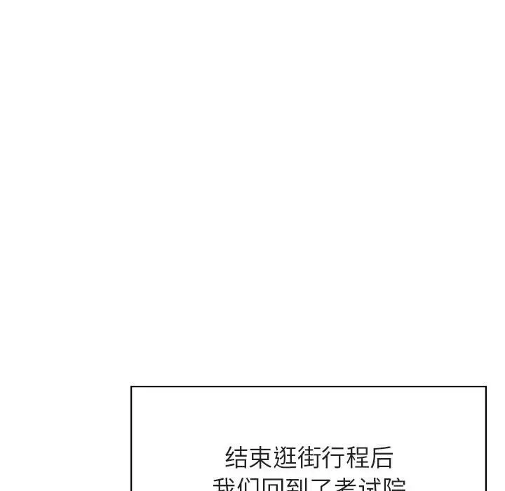 漫画《秘密合约》第44章第49张图