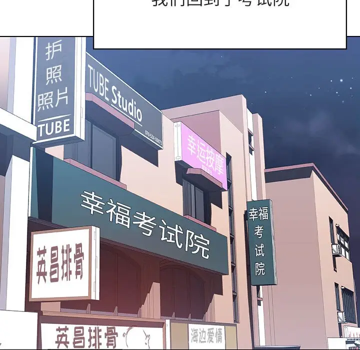 漫画《秘密合约》第44章第50张图