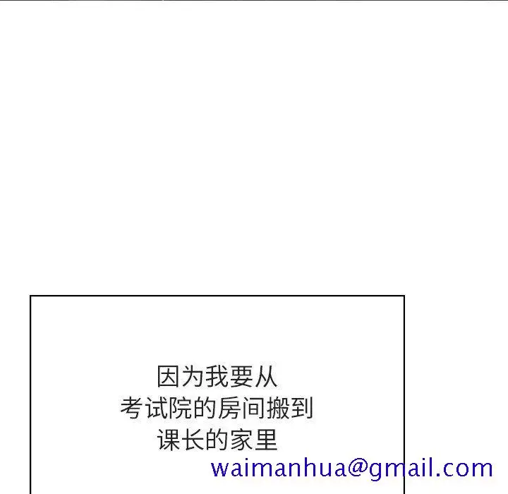 漫画《秘密合约》第44章第51张图