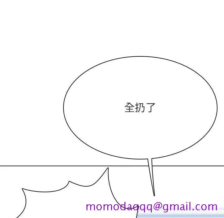 漫画《秘密合约》第44章第56张图