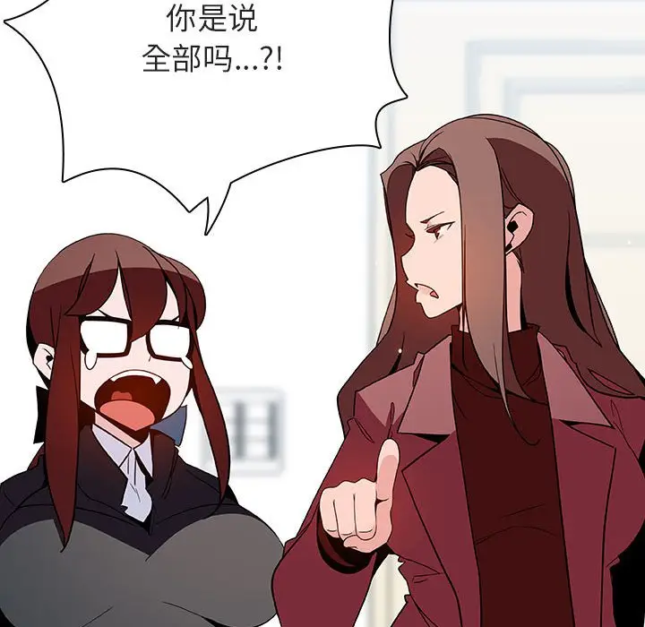 漫画《秘密合约》第44章第57张图