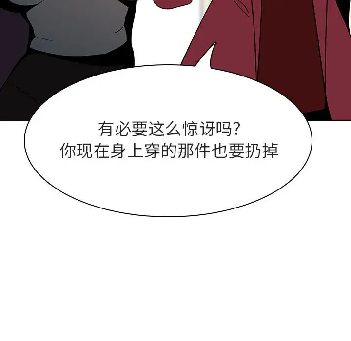 漫画《秘密合约》第44章第58张图