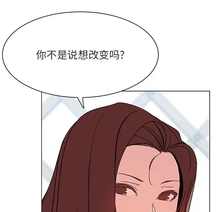 漫画《秘密合约》第44章第59张图