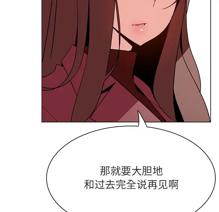 漫画《秘密合约》第44章第60张图