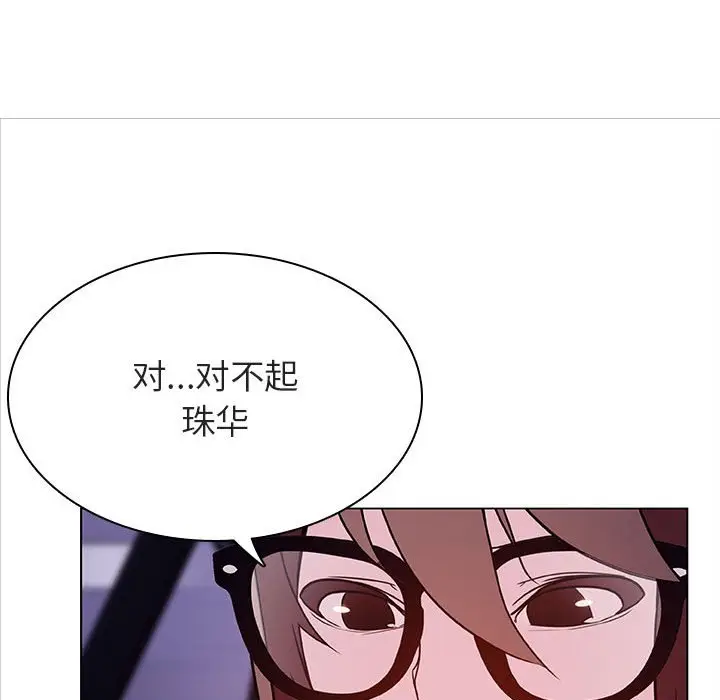 漫画《秘密合约》第44章第67张图