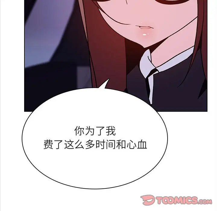 漫画《秘密合约》第44章第68张图