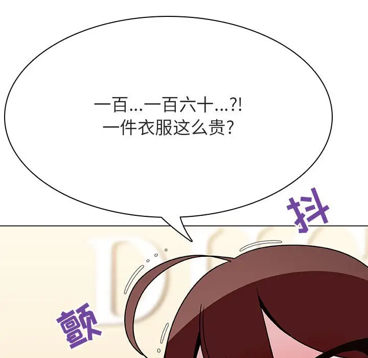 漫画《秘密合约》第44章第7张图