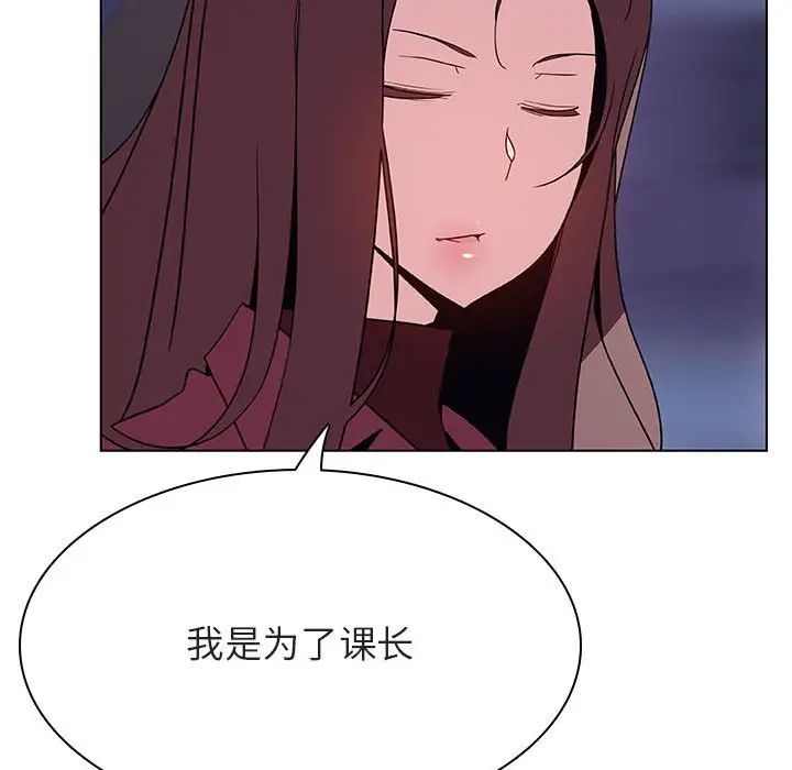 漫画《秘密合约》第44章第70张图