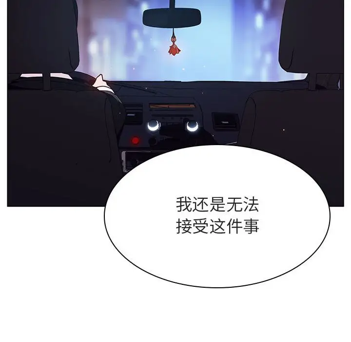 漫画《秘密合约》第44章第72张图