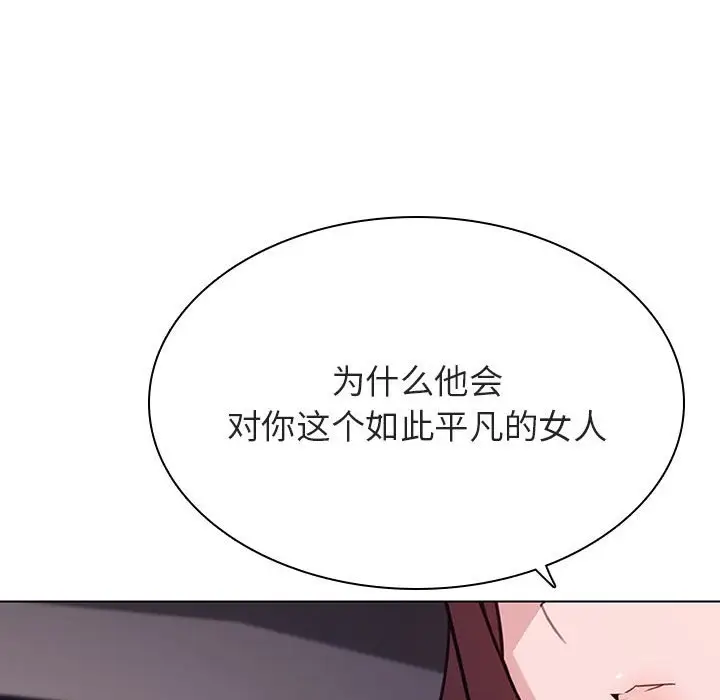 漫画《秘密合约》第44章第73张图