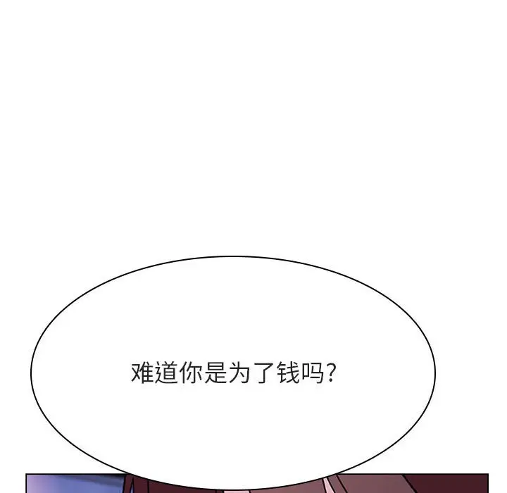 漫画《秘密合约》第44章第78张图