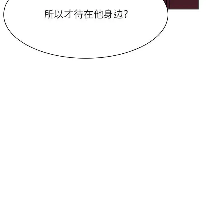 漫画《秘密合约》第44章第80张图