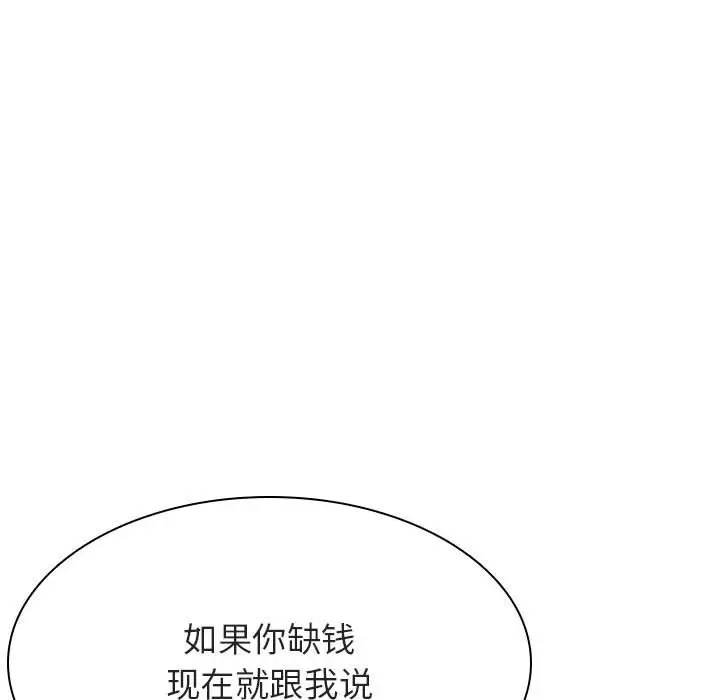漫画《秘密合约》第44章第83张图