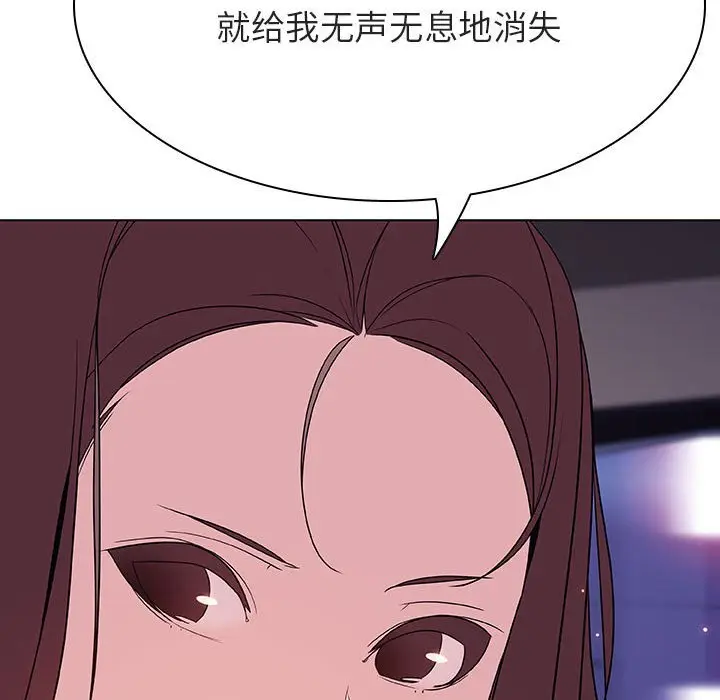 漫画《秘密合约》第44章第87张图