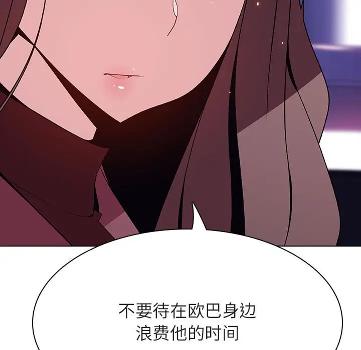 漫画《秘密合约》第44章第88张图