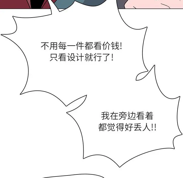 漫画《秘密合约》第44章第9张图