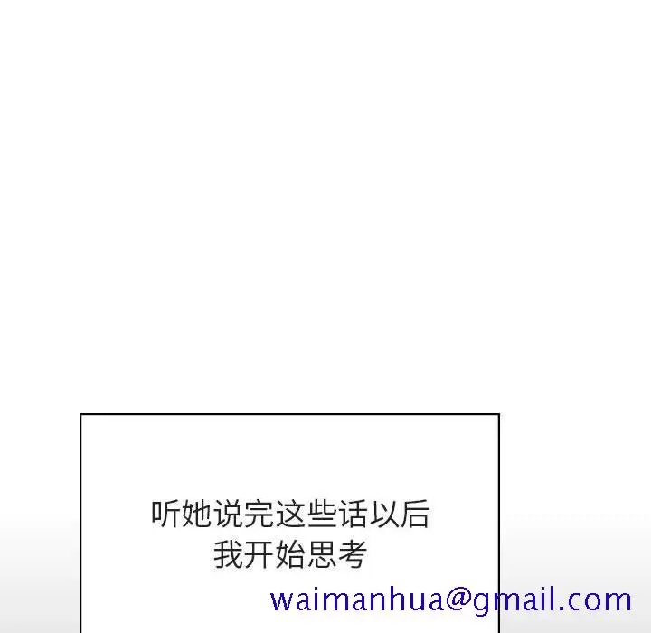 漫画《秘密合约》第44章第91张图