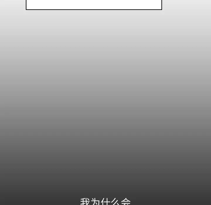 漫画《秘密合约》第44章第92张图