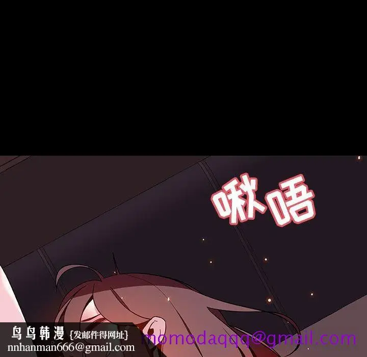 漫画《秘密合约》第44章第96张图