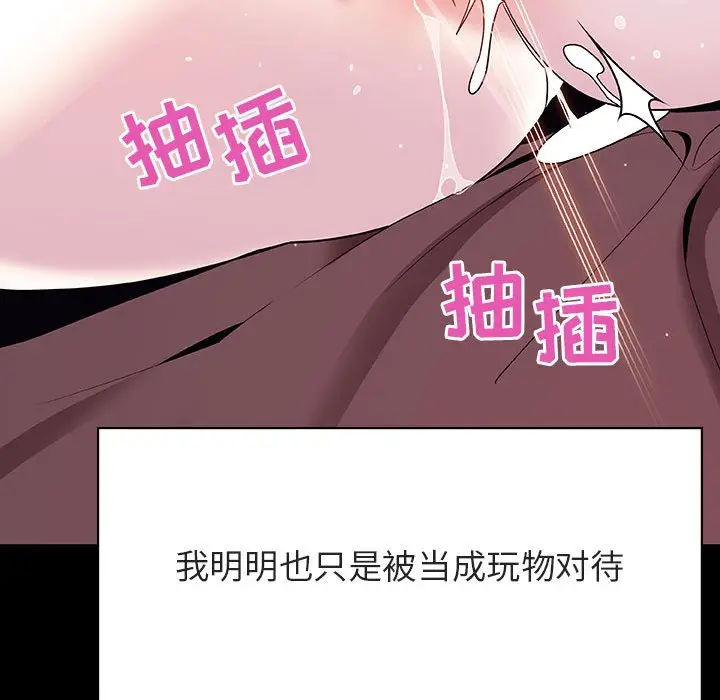漫画《秘密合约》第44章第98张图