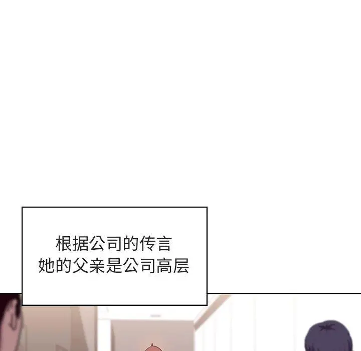 漫画《秘密合约》第3章第10张图