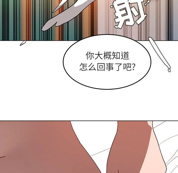 漫画《秘密合约》第3章第100张图