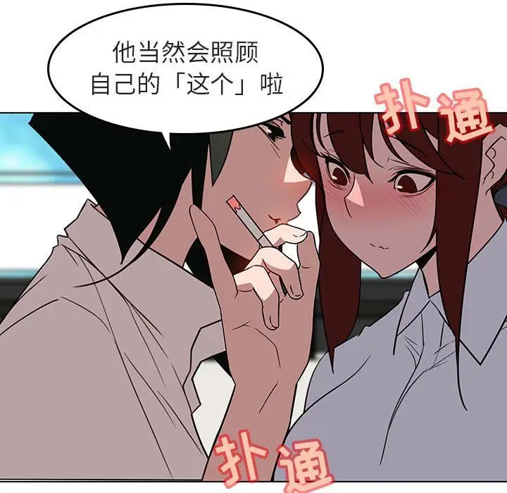 漫画《秘密合约》第3章第103张图