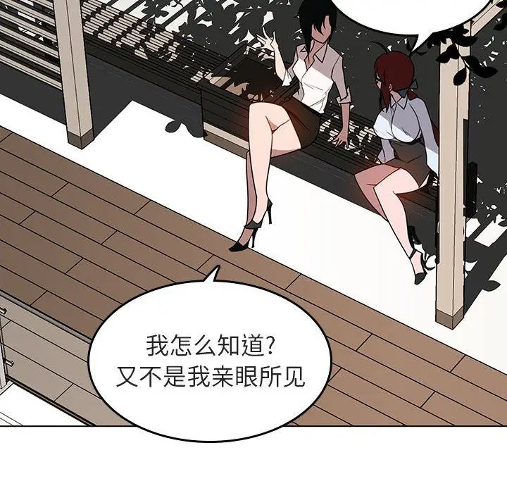 漫画《秘密合约》第3章第105张图