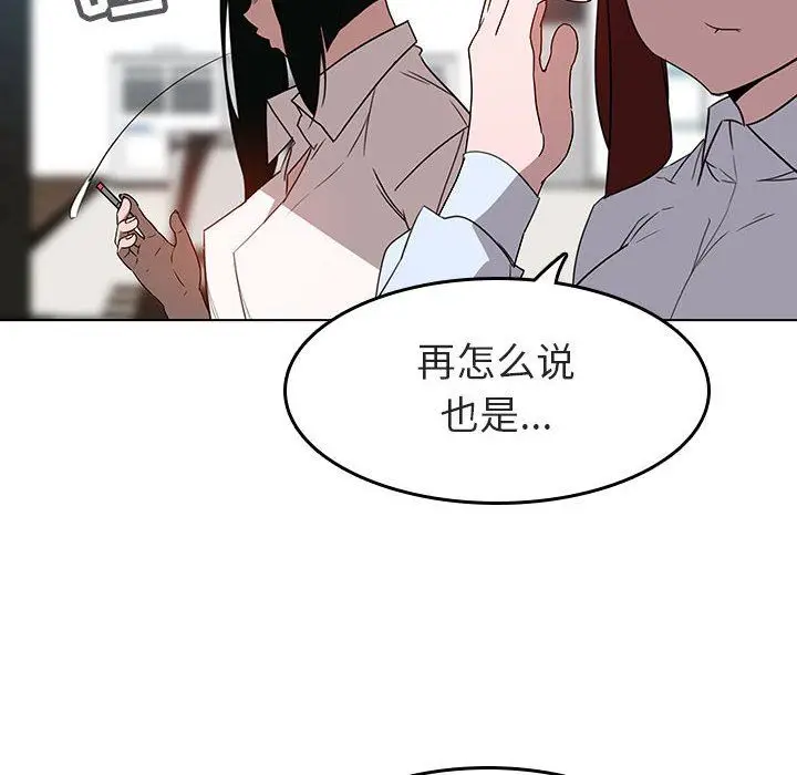 漫画《秘密合约》第3章第107张图