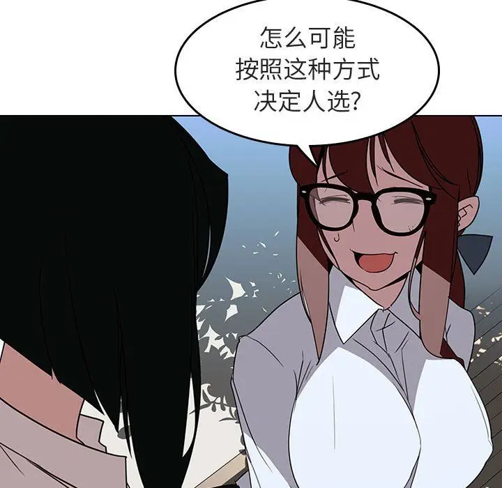 漫画《秘密合约》第3章第108张图