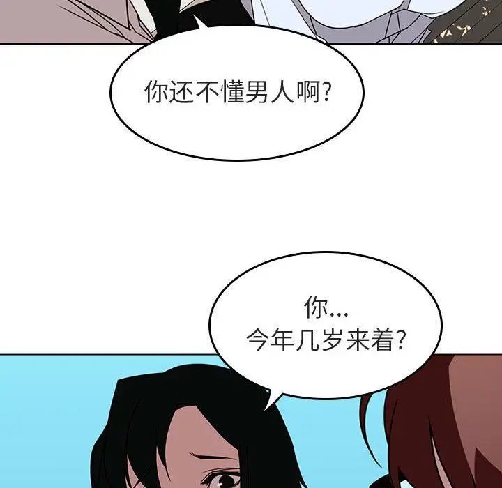 漫画《秘密合约》第3章第109张图