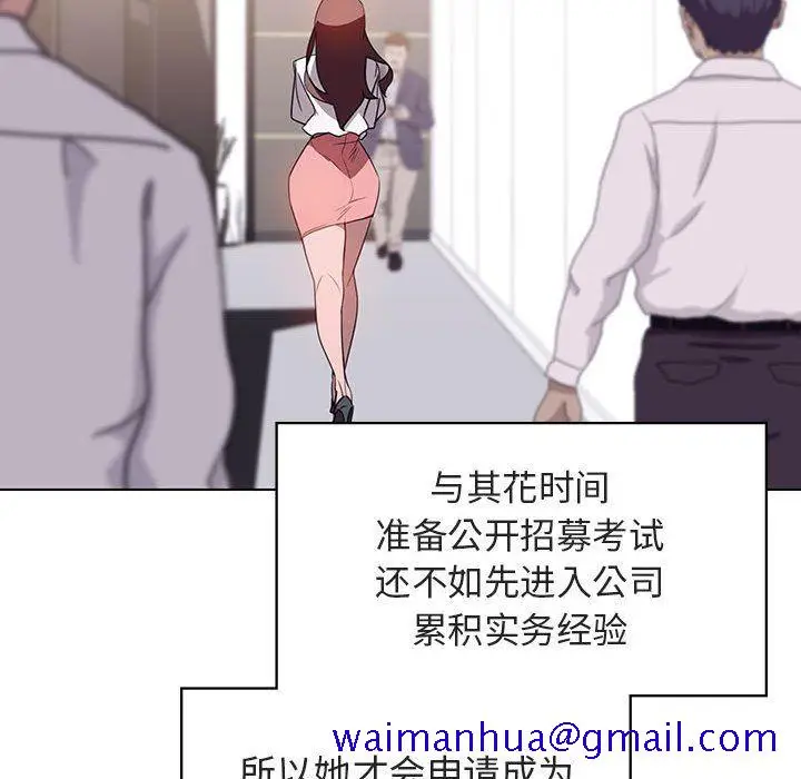 漫画《秘密合约》第3章第11张图