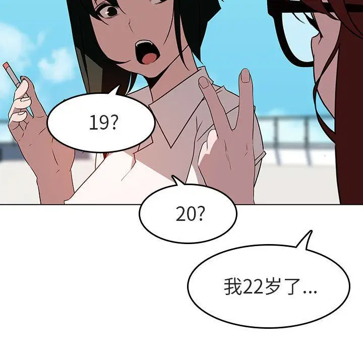 漫画《秘密合约》第3章第110张图