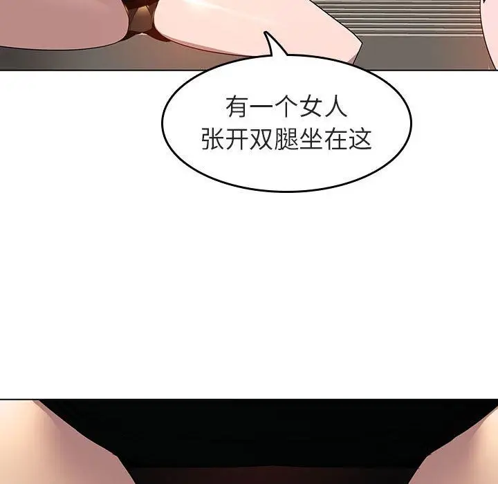 漫画《秘密合约》第3章第112张图