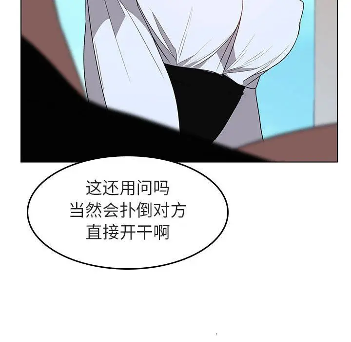 漫画《秘密合约》第3章第115张图
