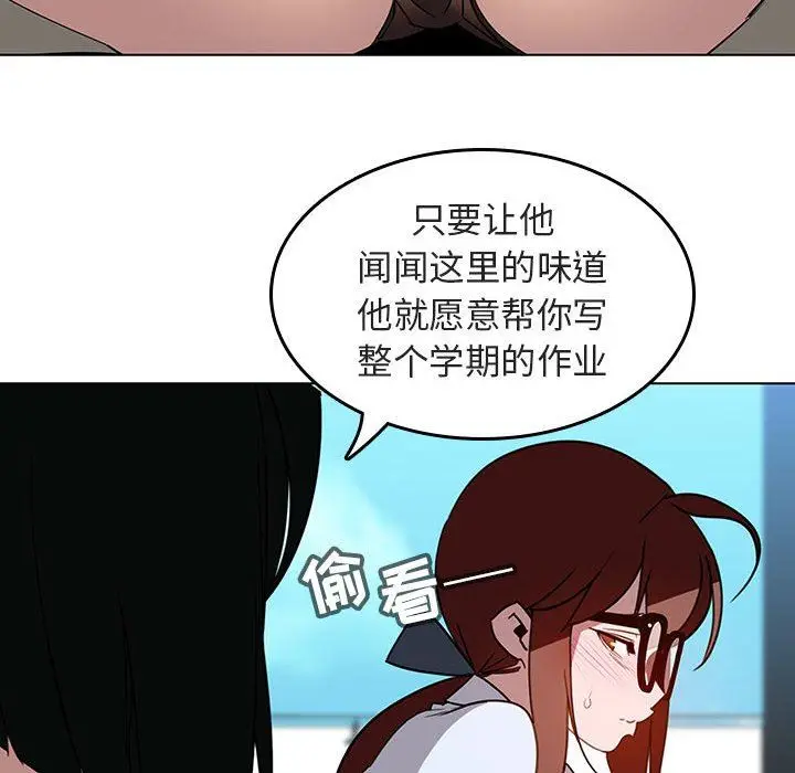 漫画《秘密合约》第3章第118张图