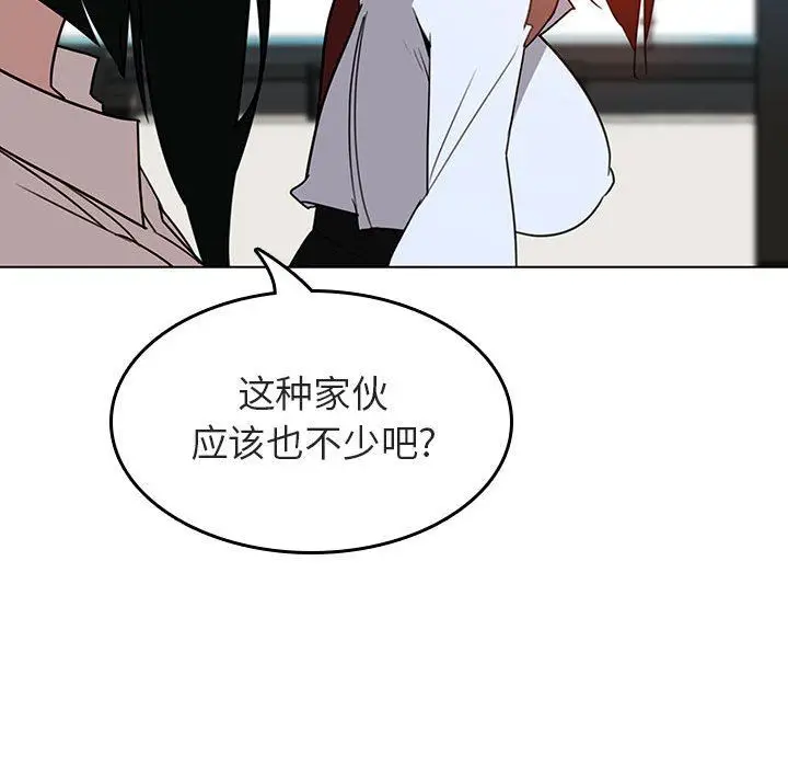 漫画《秘密合约》第3章第119张图