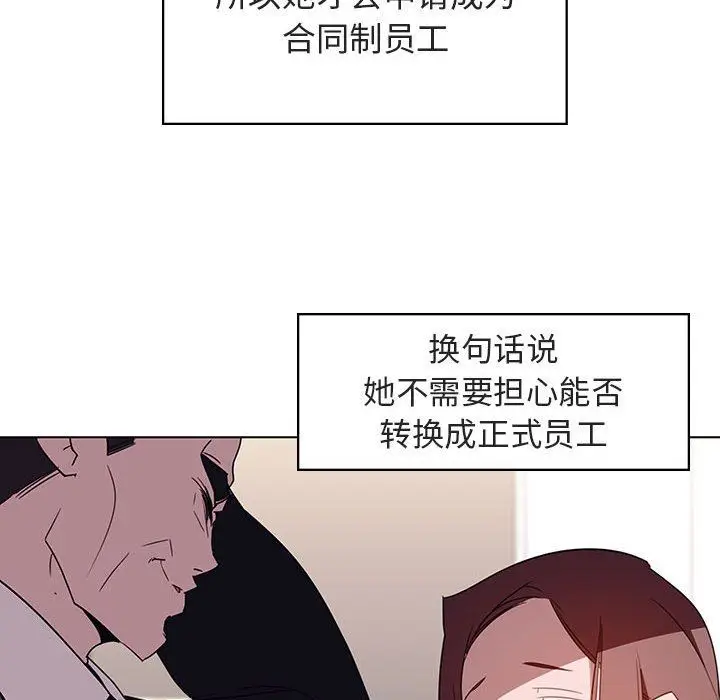 漫画《秘密合约》第3章第12张图