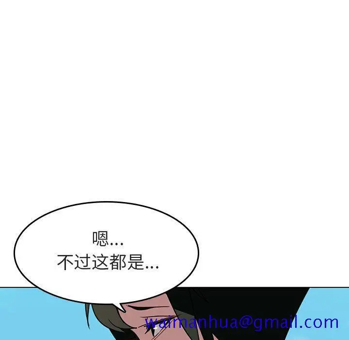 漫画《秘密合约》第3章第121张图