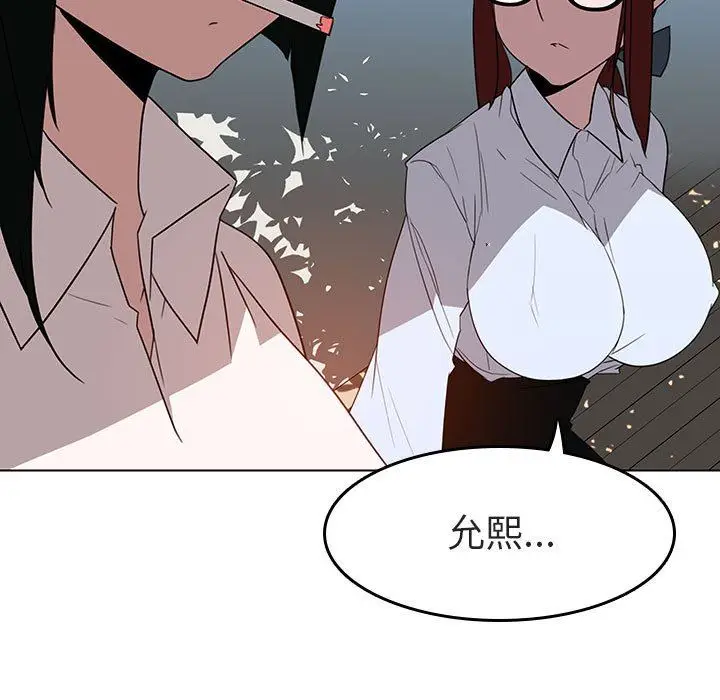 漫画《秘密合约》第3章第124张图